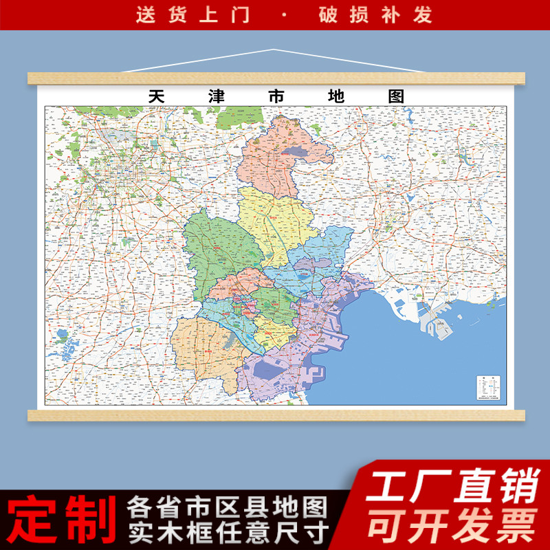 和平南开红桥东丽西青地图