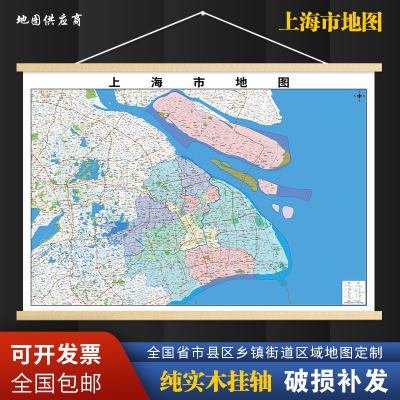 2025新版上海市挂图墙面装饰画客厅沙发墙壁挂画世界中国挂画