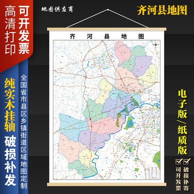 2026新版齐河县挂图墙面装饰画客厅沙发墙壁挂画世界中国挂画