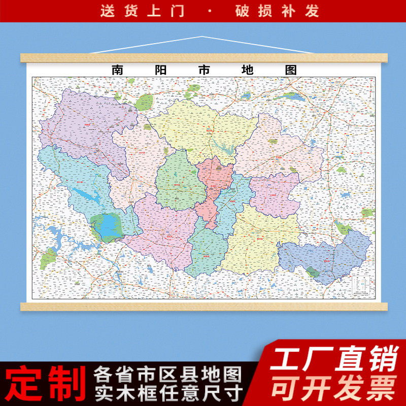 新款南阳市行政区划地图办公室挂图高清防水装饰画定制地图