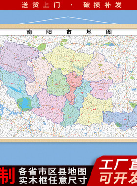 地图办公室防水装饰画定制