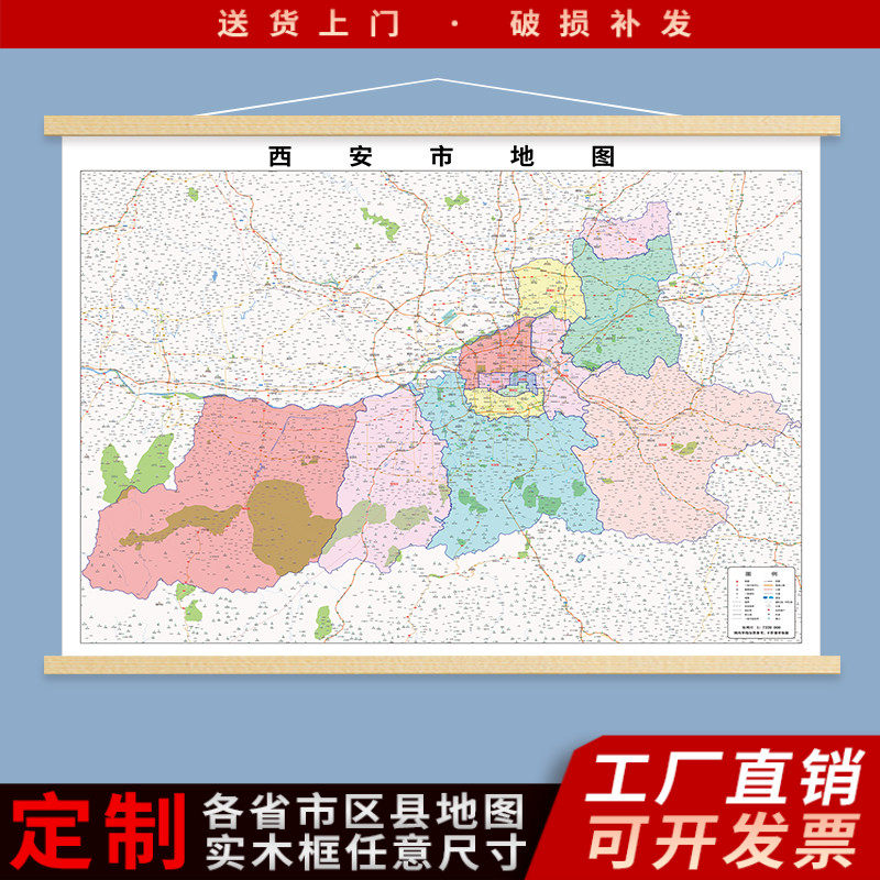 大荔蒲城澄城白水合阳富平铜川宜君延安延长延川子长安塞志县地图