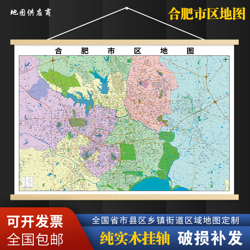 2026新版合肥市区挂图墙面装饰画客厅沙发墙壁挂画世界中国挂画
