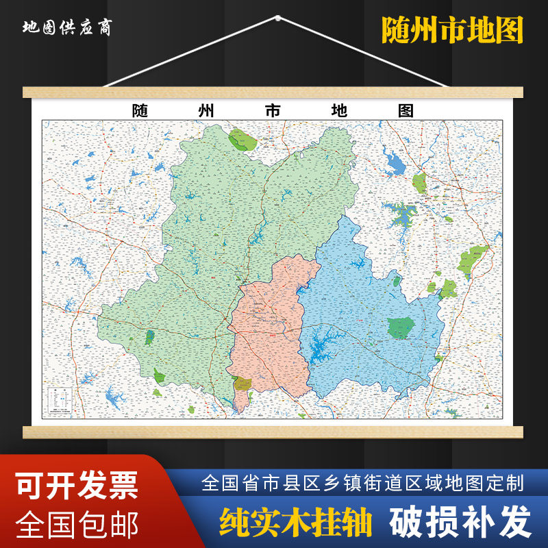 2026新版随州市挂图墙面装饰画客厅沙发墙壁挂画世界中国挂画,家居饰品,现代装饰画,淘宝优惠券,粉丝福利购,淘宝优惠卷