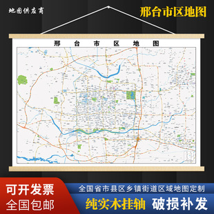 2026新版邢台市区挂图墙面装饰画客厅沙发墙壁挂画世界中国挂画