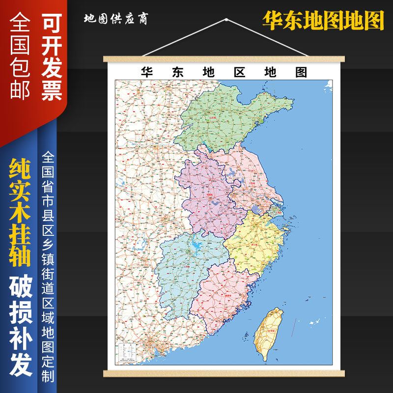 2026新版华东地区挂图墙面装饰画客厅沙发墙壁挂画世界中国挂画