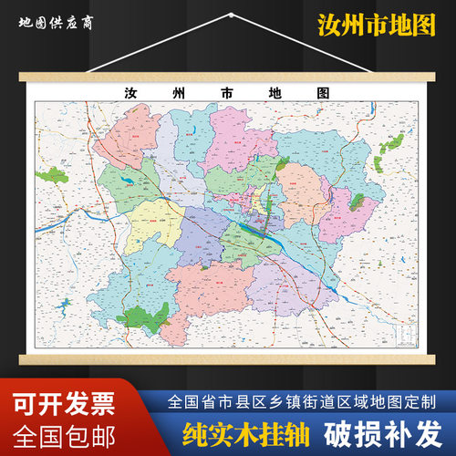 2026新版汝州市挂图墙面装饰画客厅沙发墙壁挂画世界中国挂画