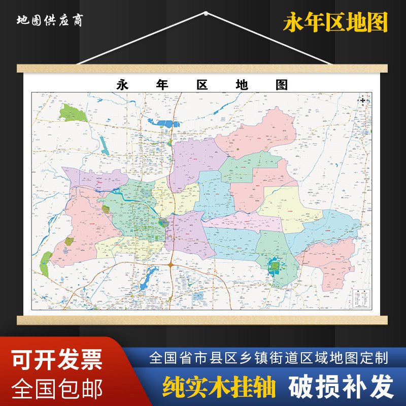 2026新版永年区挂图墙面装饰画客厅沙发墙壁挂画世界中国挂画,家居饰品,现代装饰画,淘宝优惠券,粉丝福利购,淘宝优惠卷