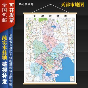 2026新版天津市挂图墙面装饰画客厅沙发墙壁挂画世界中国挂画