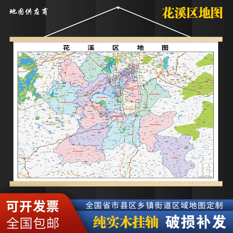 2026新版花溪区挂图墙面装饰画客厅沙发墙壁挂画世界中国挂画,家居饰品,现代装饰画,淘宝优惠券,粉丝福利购,淘宝优惠卷