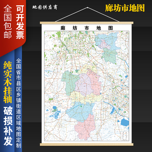 2026新版廊坊市挂图墙面装饰画客厅沙发墙壁挂画世界中国挂画