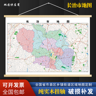 2026新版长治市挂图墙面装饰画客厅沙发墙壁挂画世界中国挂画