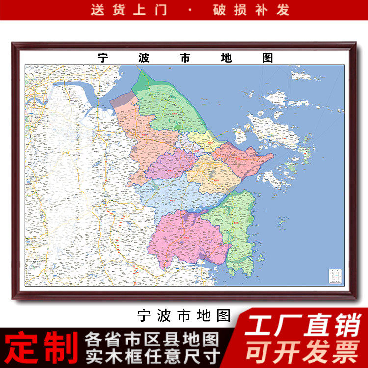 定制带框装裱2021年新版宁波市地图世界挂图书房办公室装饰挂画