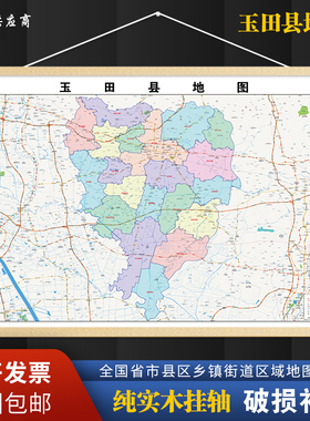 2026新版玉田县挂图墙面装饰画客厅沙发墙壁挂画世界中国挂画