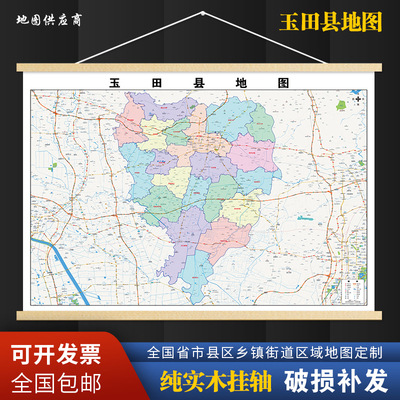 2025新版玉田县挂图墙面装饰画客厅沙发墙壁挂画世界中国挂画