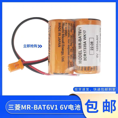 MR-BAT6V1 三菱M80驱动器J4伺服2CR17335A系统电池WK17锂电池6V