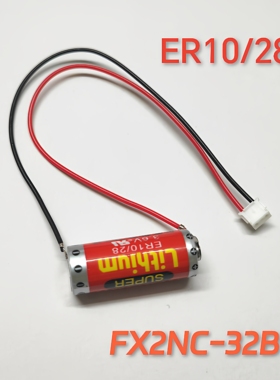 万胜ER10/28 3.6v 三菱FX2NC-32BL PLC电池ER10280 锂电池