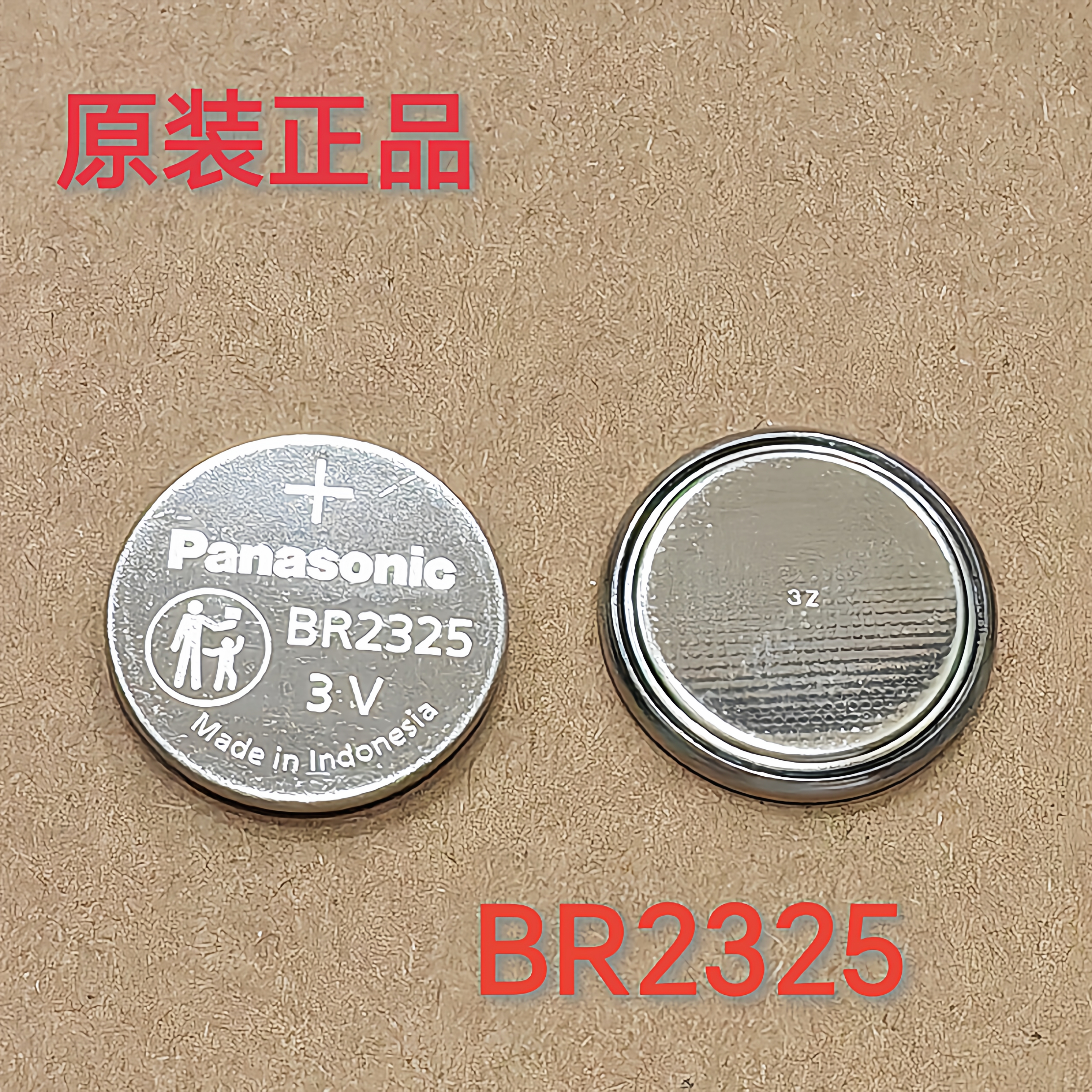 松下BR2325电池纽扣3V 可加工带焊脚PLC工控电路主板电子代CR2325