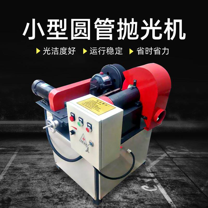小型无心外圆铁管打磨拉丝机钢管圆管抛光机天然气管道除锈刷漆机