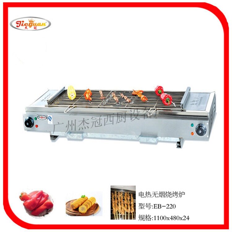 杰冠eb-220电热无烟烧烤炉 烤玉米 烤肉串