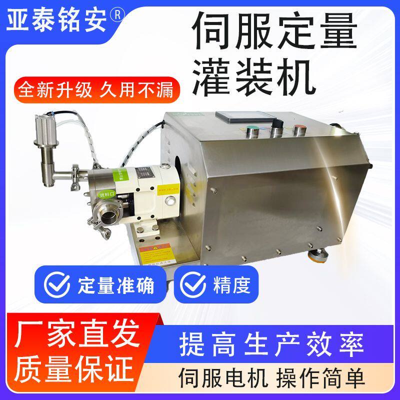 食用油灌装机 不锈钢304肉馅酱料洗衣液韭菜花高粘稠蜂蜜定量灌装