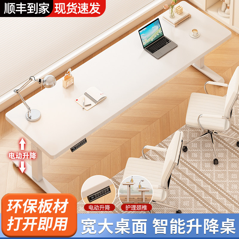 电动升降桌智能家用电脑桌书房卧室学习桌书桌可升降办公桌工作台