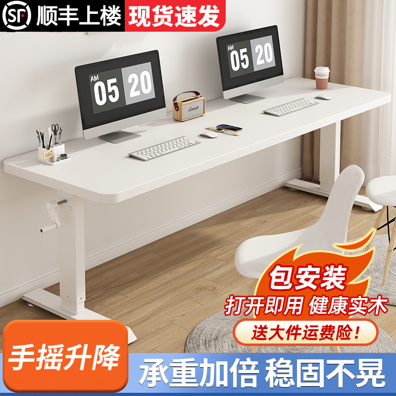 双人可移动升降电脑桌家用台式办公桌子电竞桌儿童学习桌书房书桌