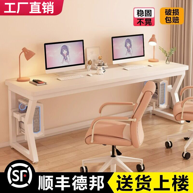 电脑桌台式电竞桌双人家用卧室办公桌子工作台小户型书桌学习桌子