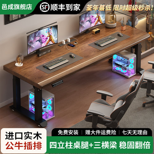 四立柱可升降纯实木电动升降桌