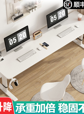 双人电脑桌台式书桌学生家用学习桌可升降卧室简约现代白色办公桌