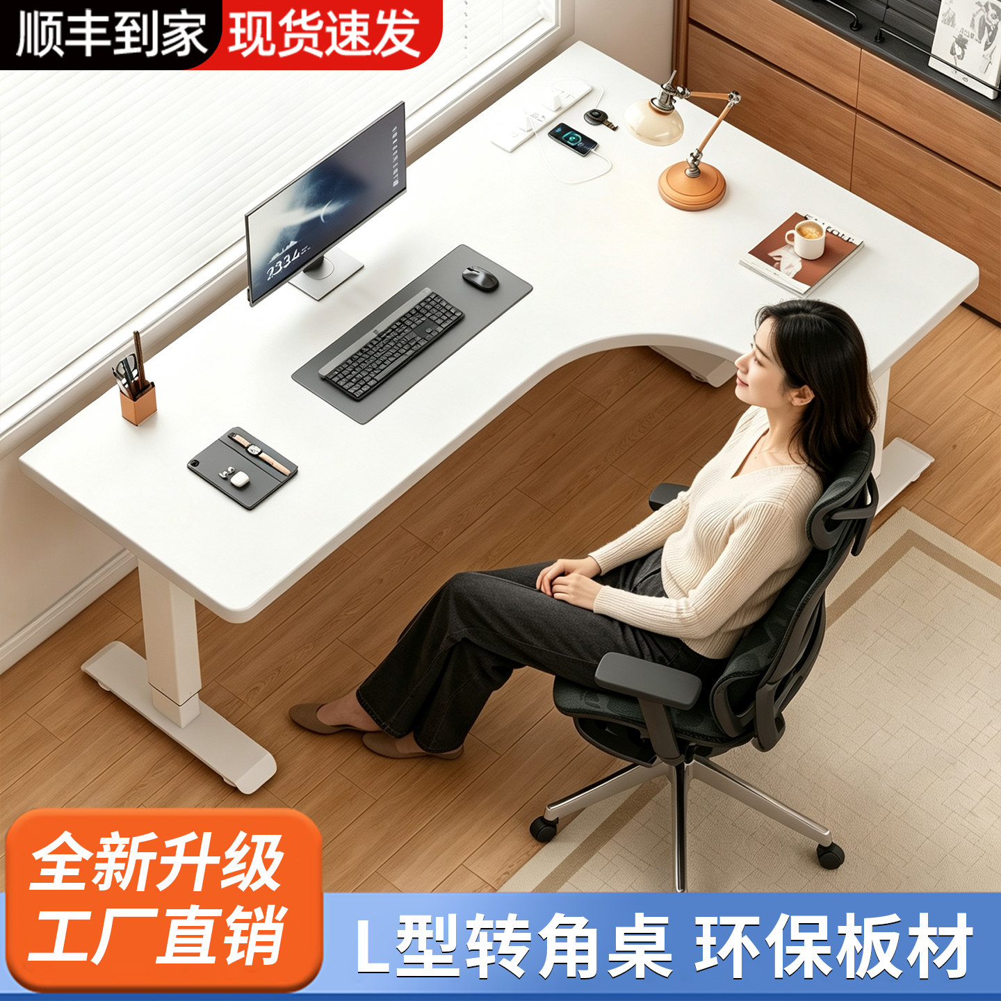 L型转角书桌家用卧室台式电脑桌子办公桌可升降拐角洞洞板学习桌