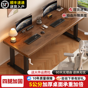 全实木电脑桌家用双人可升降办公桌工作台前置手摇书房书桌学习桌