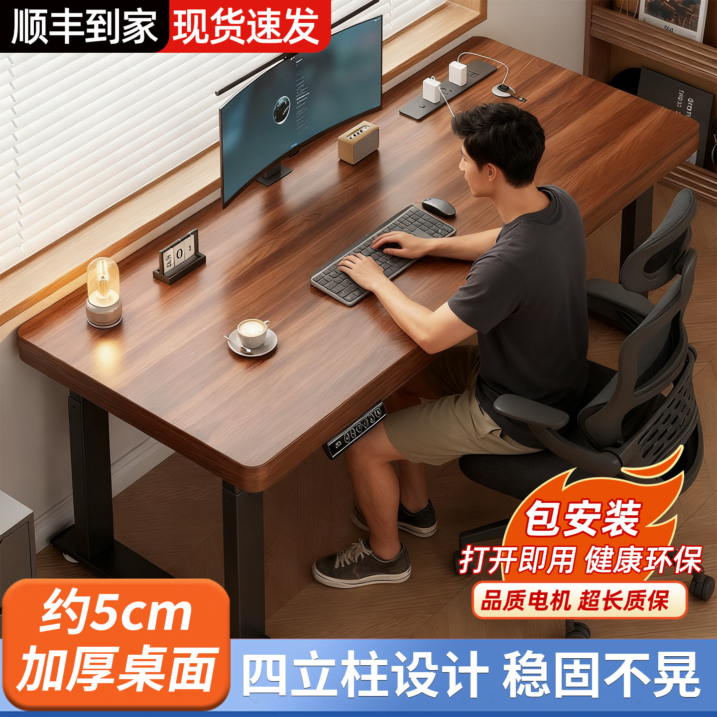 电脑桌家用卧室电动升降桌四立柱智能办公桌工作台书房书桌电竞桌