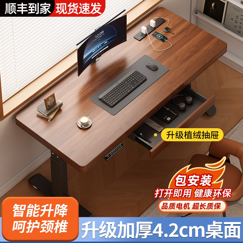电动升降桌家用卧室带抽屉电脑桌办公桌工作台书房书桌双人写字桌