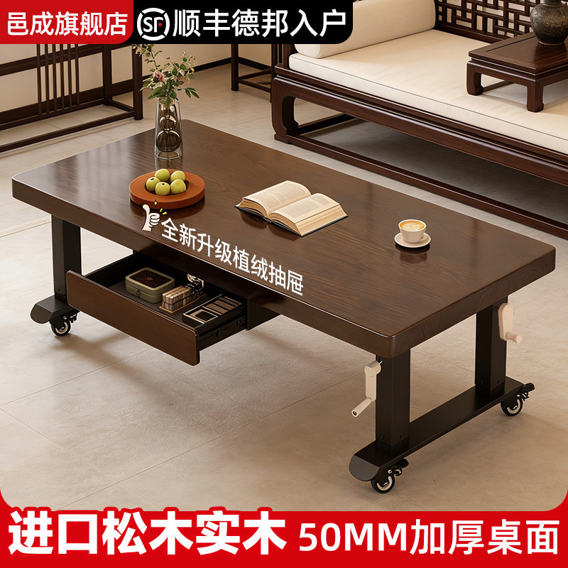 实木升降茶几带抽屉款客厅家用高端大板桌可移动去客厅化一体桌子