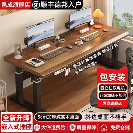 实木电动升降桌家用卧室四立柱电脑桌子办公桌可升降智能书房书桌