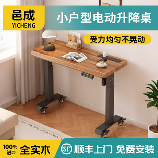 电动升降桌家用纯实木可移动小桌子卧室床边桌床尾窄桌学习电脑桌