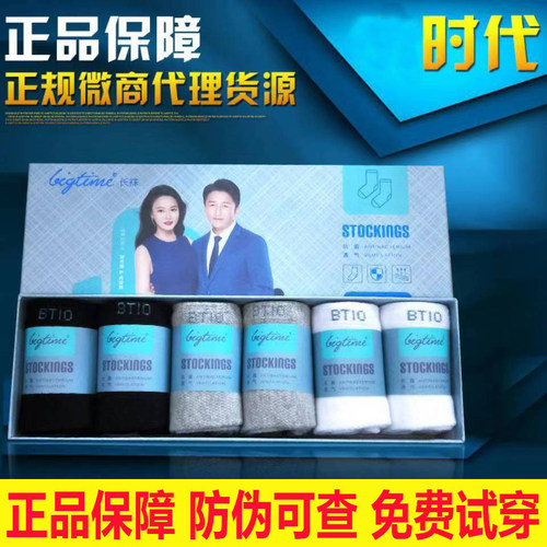 大防臭时代袜正品长短隐形男女春夏纯棉吸汗无骨高弹商务简约透气