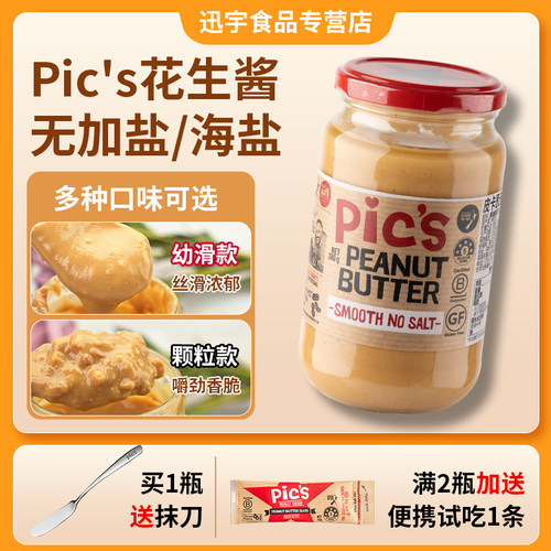 皮卡思/pic's新西兰花生酱无添加