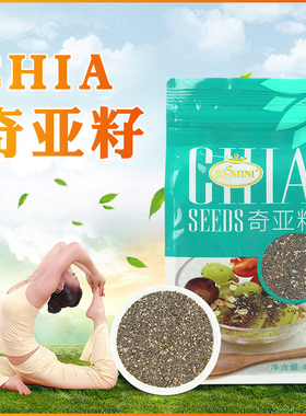 USSMINI墨西哥进口奇亚籽异籽 Chia Seed代餐饱腹感健身即食冲饮