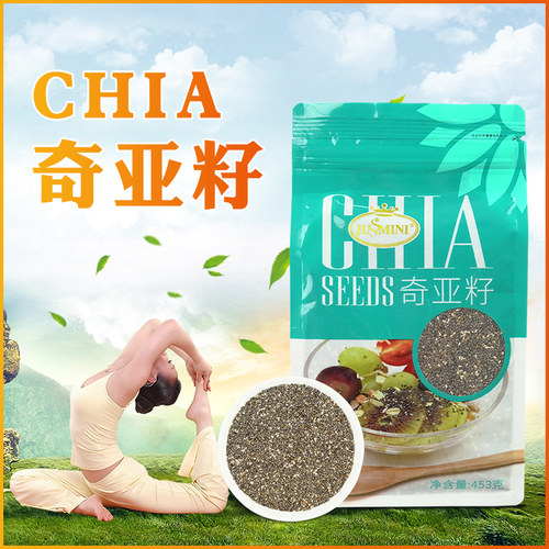 USSMINI墨西哥进口奇亚籽