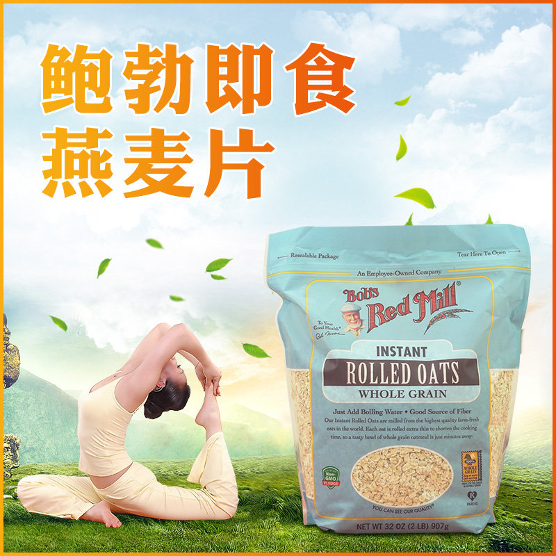 燕麦片即食麦片早餐冲饮食品营养代餐速食纯麦片谷物进口粗粮免煮,咖啡/麦片/冲饮,水果/坚果混合麦片,淘宝优惠券,粉丝福利购,淘宝优惠卷