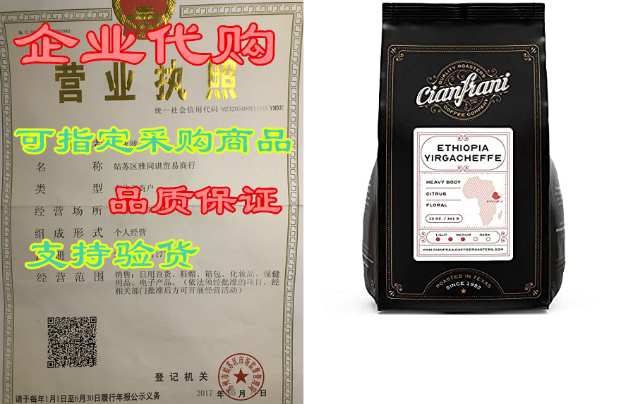 Cianfrani 100% Arabica Artisanal Whole Bean Coffee- 12 O