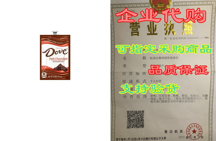 flavia dove dark hot chocolate 18 count fresh packs (pack