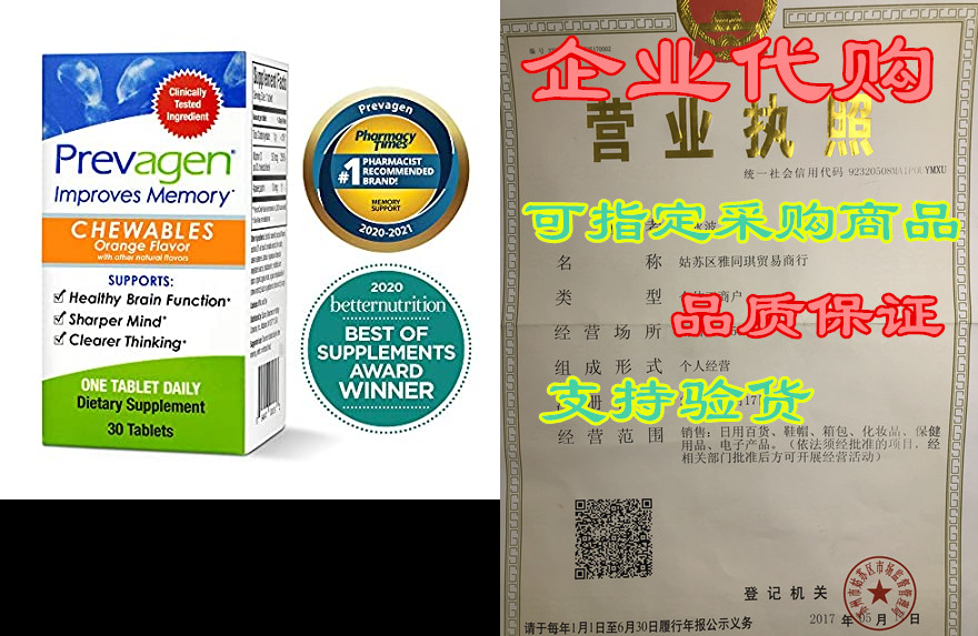 Prevagen Improves Memory- Regular Strength 10mg， 30 Chew-封面