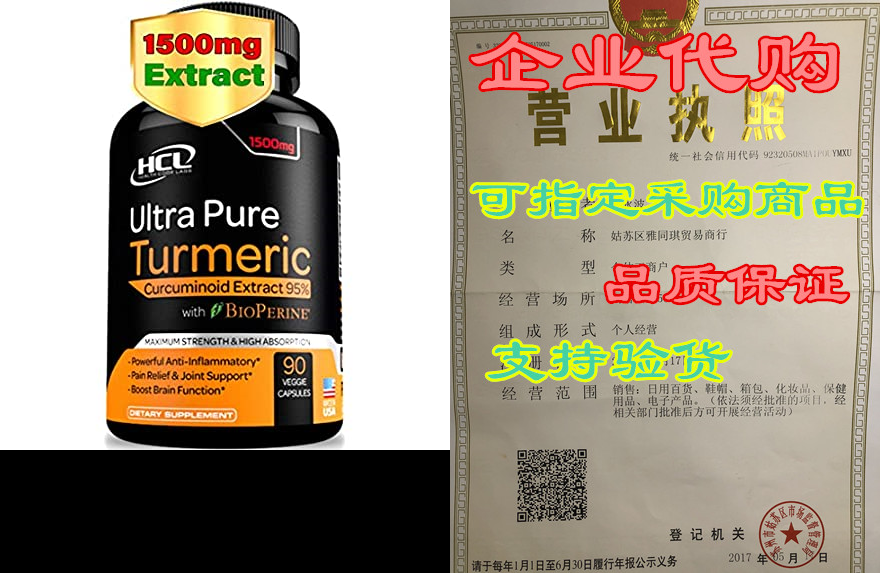 turmeric curcumin supplement 19x stronger -1500 mg of 95%