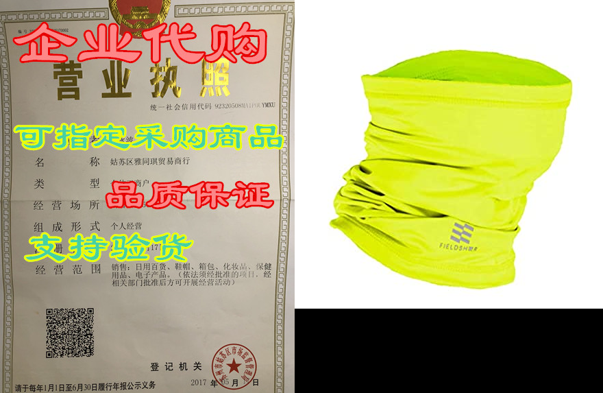 fieldsheer cooling neck gaiter, cools tantly when wet