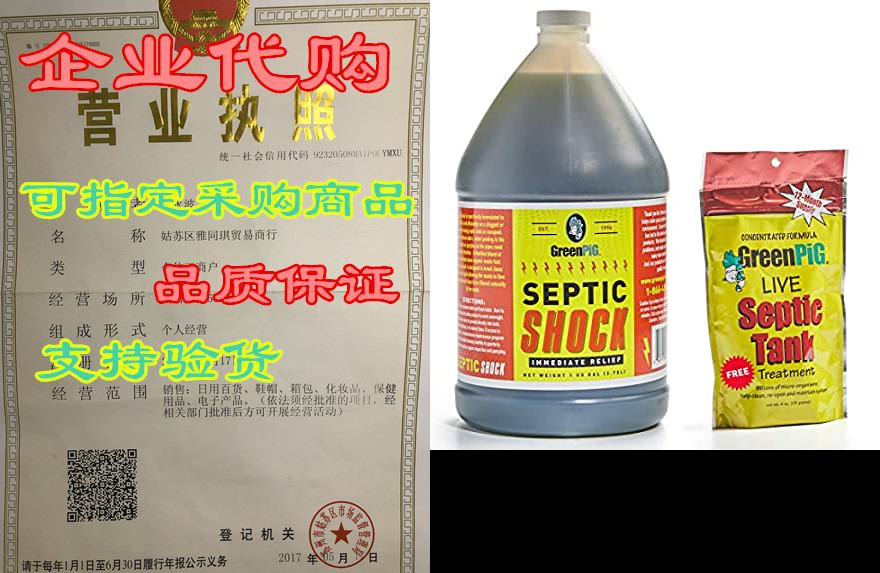 green pig septic shock with one year free, 1 gallon