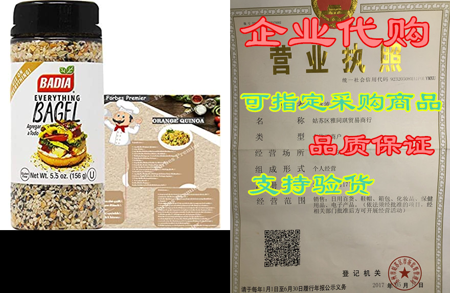 everything bagel seasoning blend, 5.5 oz, badia everythin