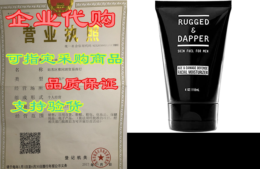 rugged & dapper age   damage defense facial moisturiz